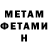 МЕТАДОН methadone Blank Dream