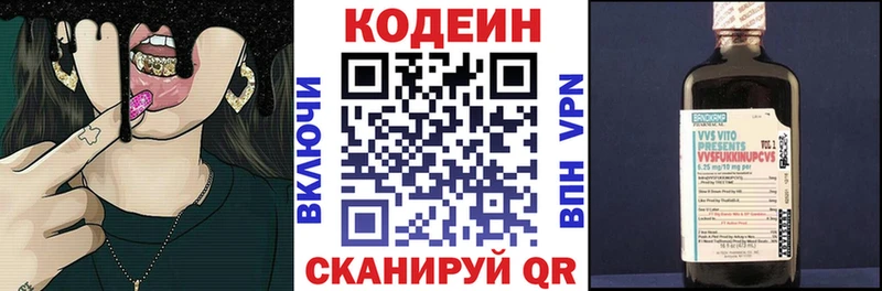 Кодеиновый сироп Lean Purple Drank  Красновишерск 