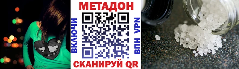 МЕТАДОН methadone  сколько стоит  Красновишерск 
